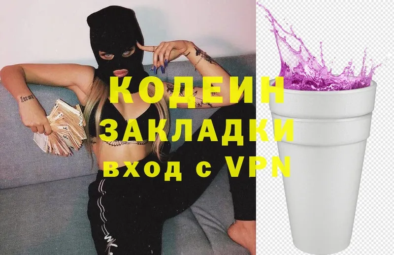 Codein Purple Drank  Мамадыш 